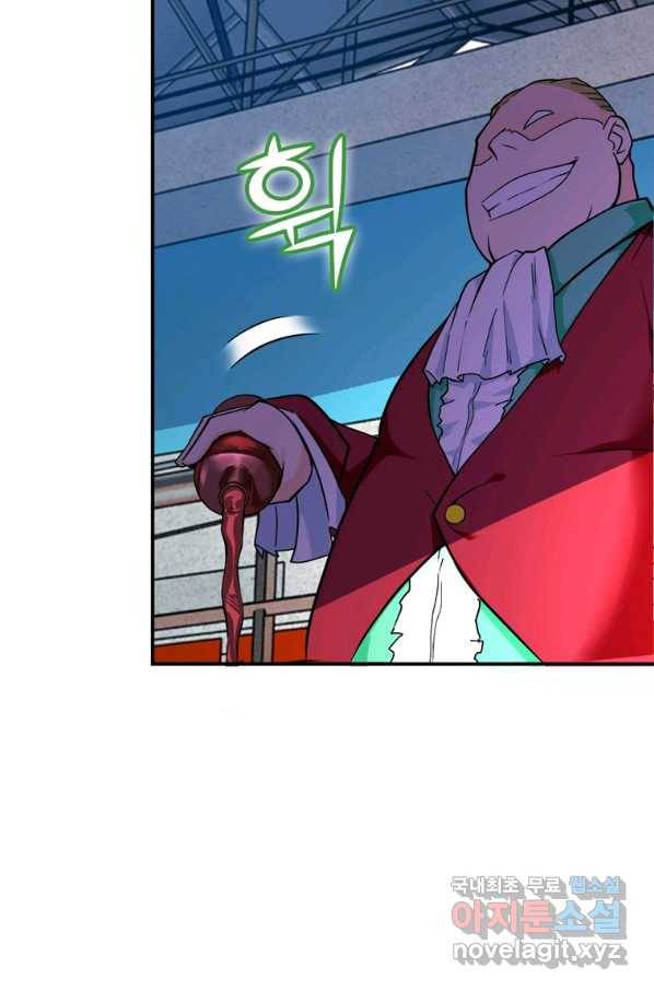 링 오브 가디언 257화 54
