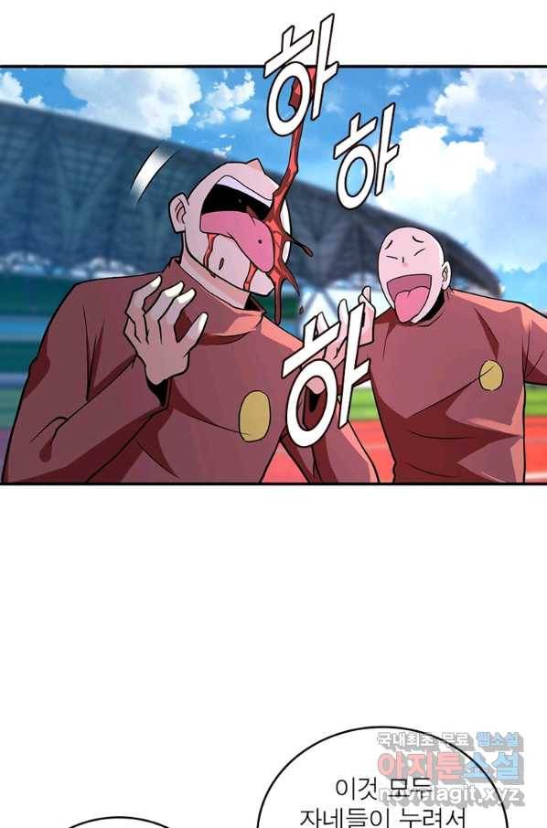 링 오브 가디언 257화 55
