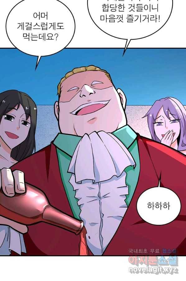 링 오브 가디언 257화 56