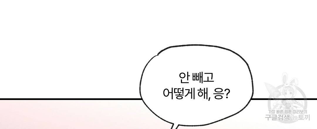 오메가 콤플렉스 29화 6