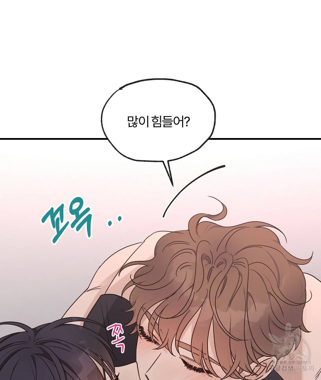 오메가 콤플렉스 29화 8