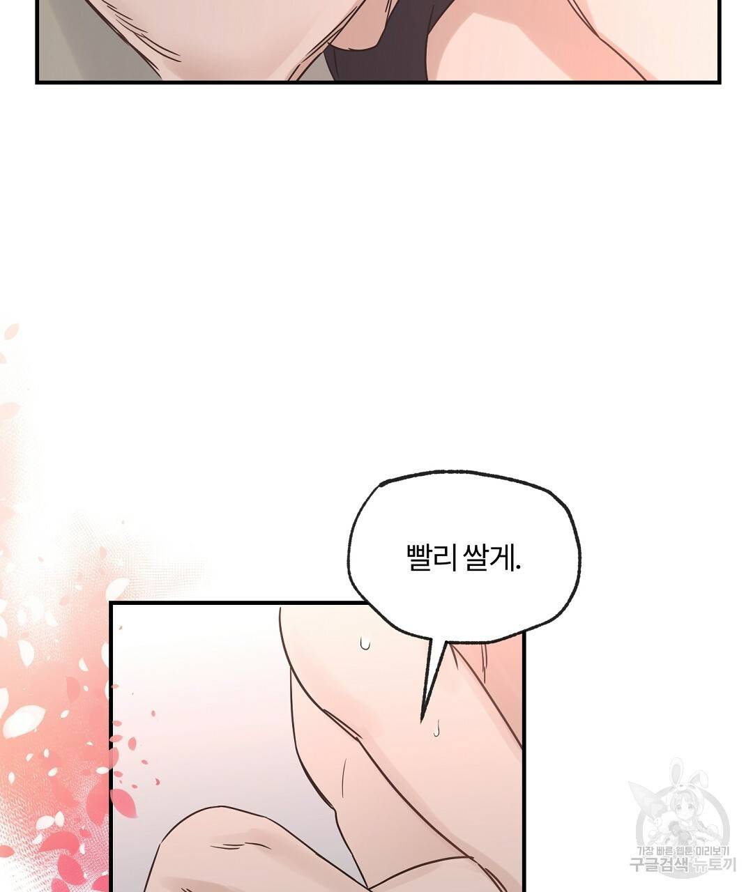오메가 콤플렉스 29화 14