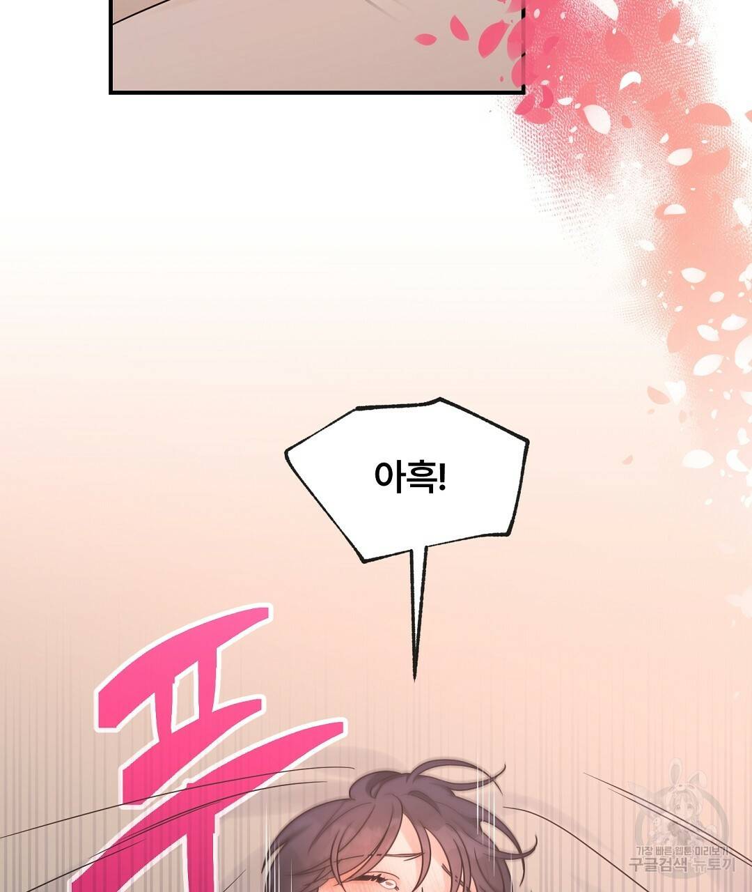 오메가 콤플렉스 29화 16