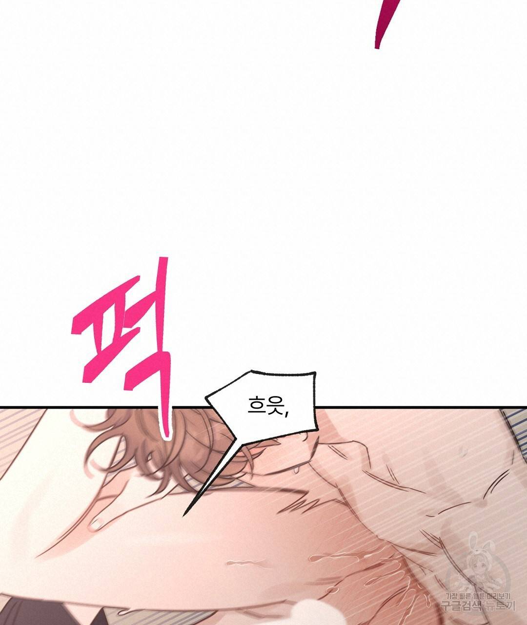 오메가 콤플렉스 29화 19