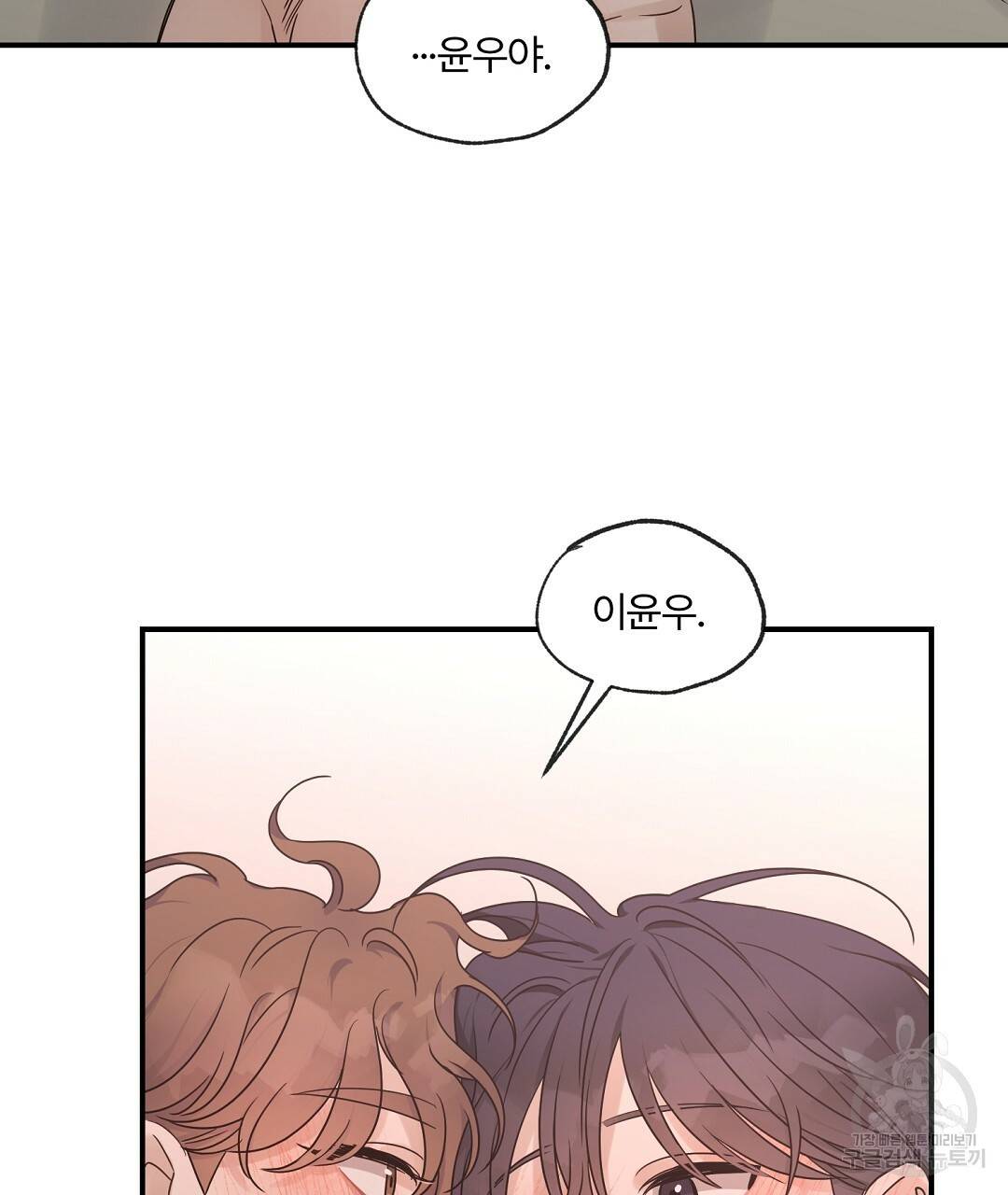 오메가 콤플렉스 29화 34