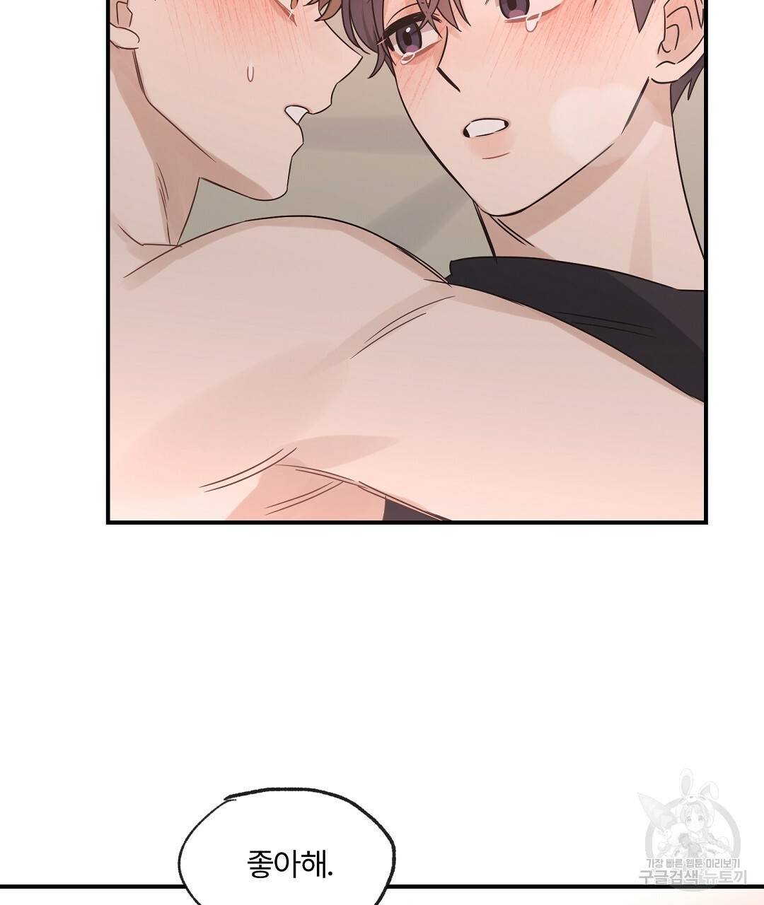 오메가 콤플렉스 29화 35