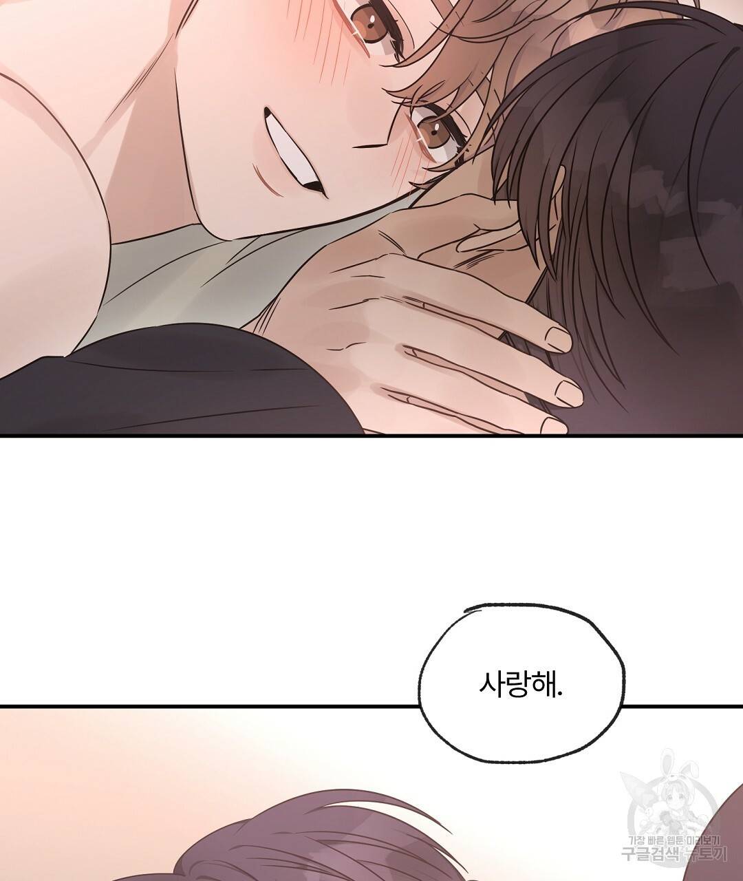 오메가 콤플렉스 29화 37