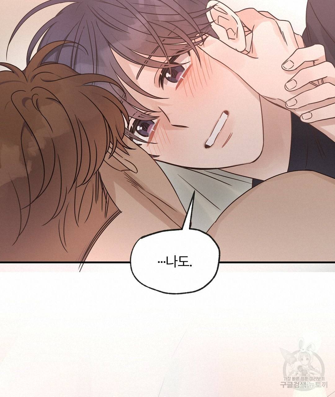 오메가 콤플렉스 29화 38