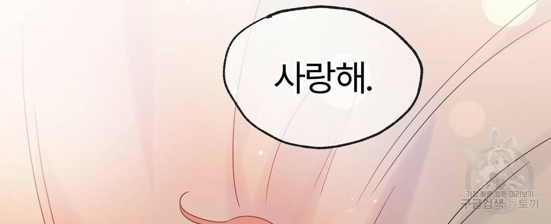 오메가 콤플렉스 29화 39