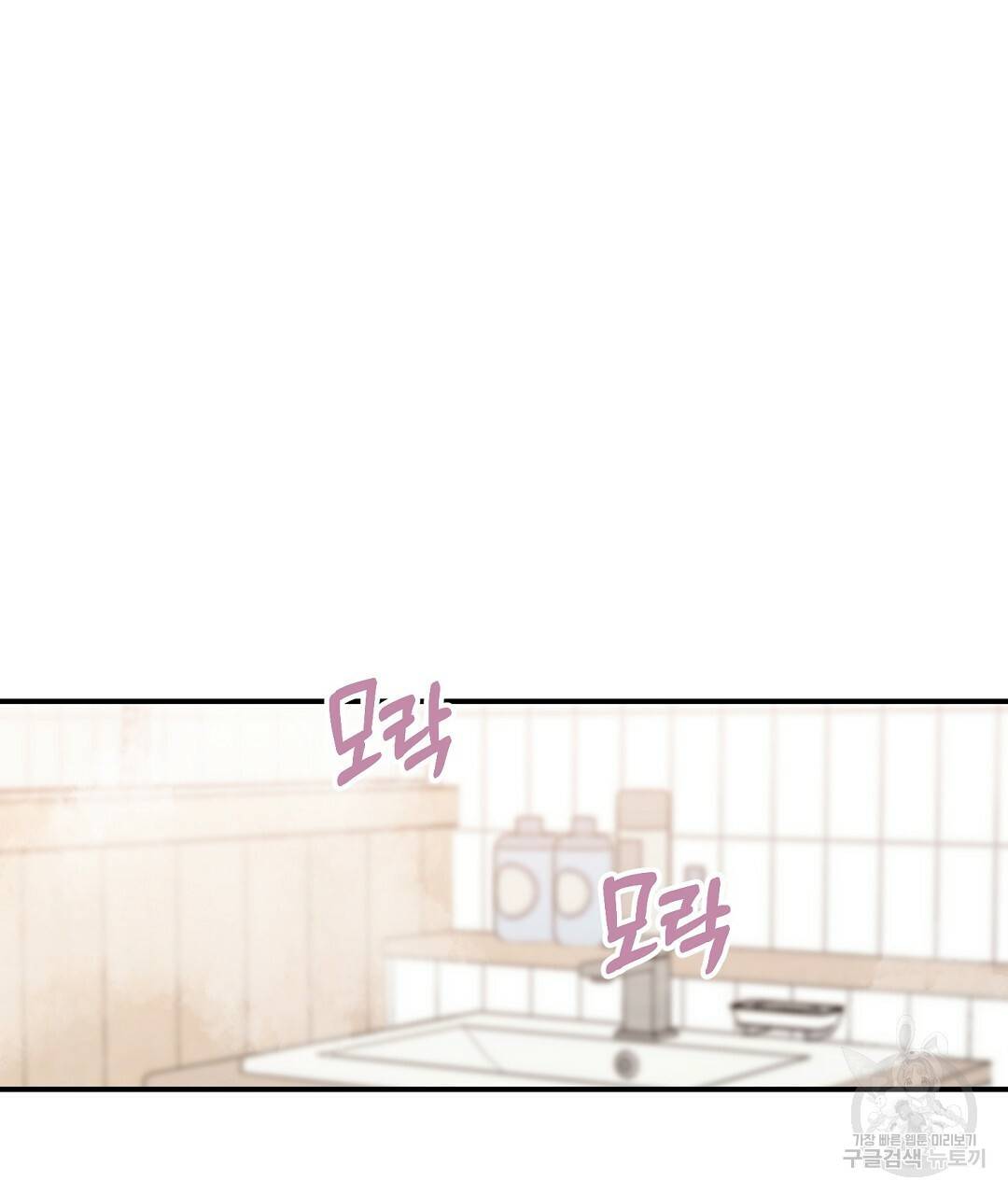 오메가 콤플렉스 29화 44