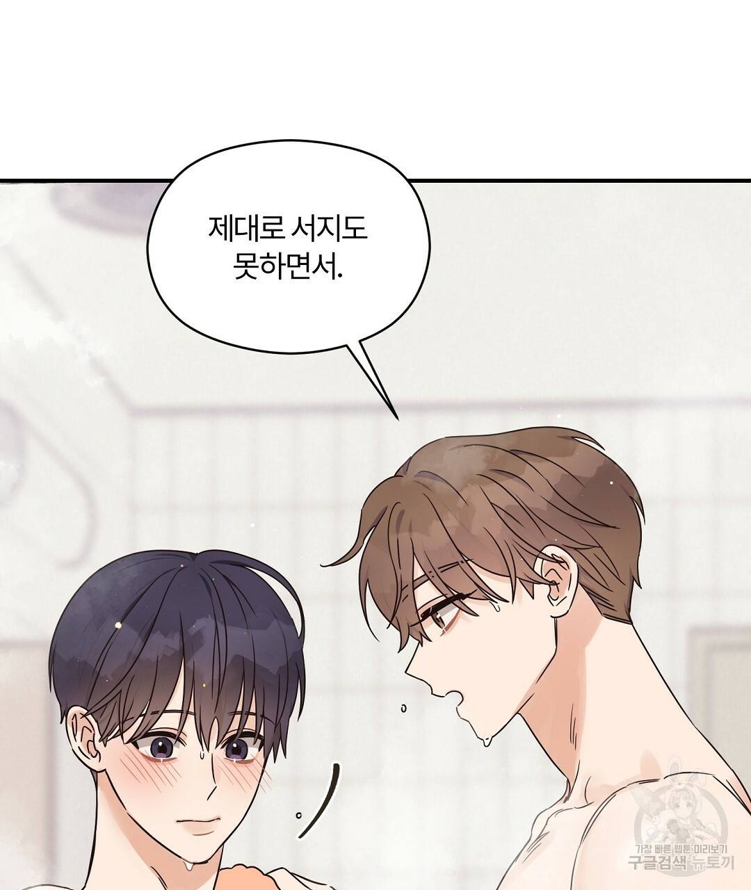 오메가 콤플렉스 29화 49