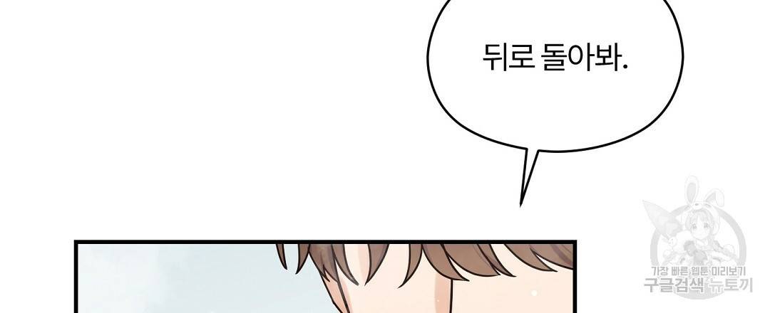 오메가 콤플렉스 29화 51