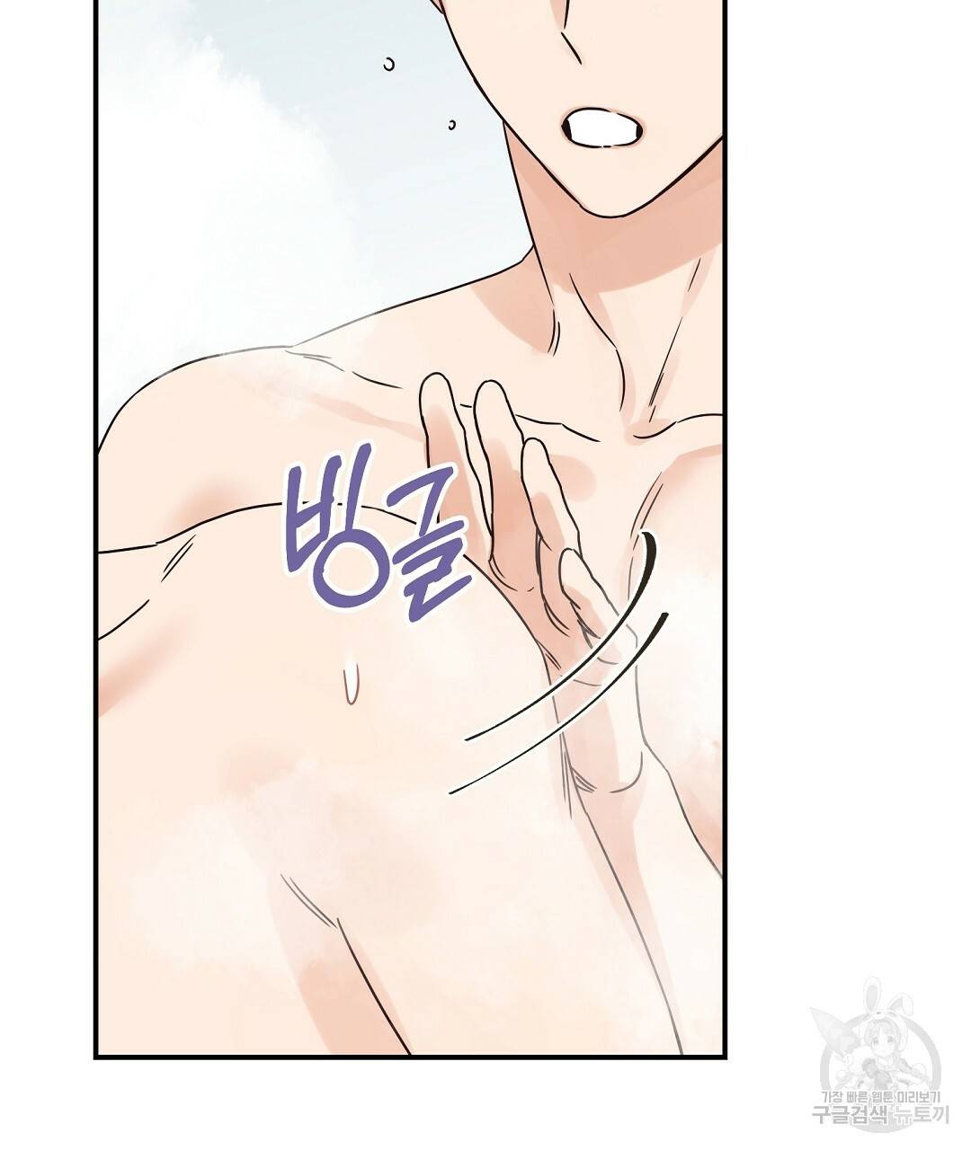 오메가 콤플렉스 29화 52