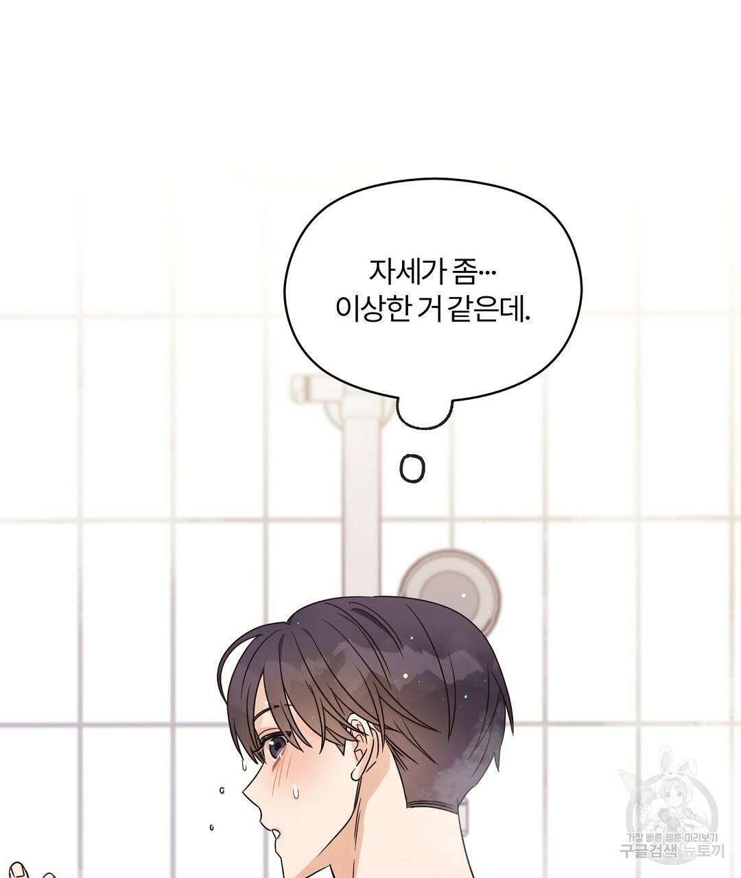 오메가 콤플렉스 29화 53