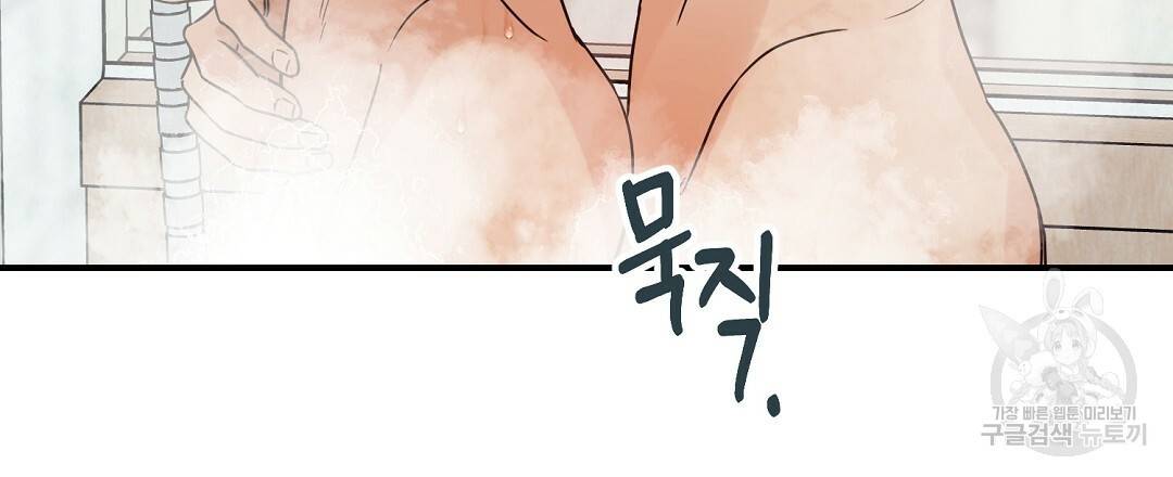 오메가 콤플렉스 29화 63