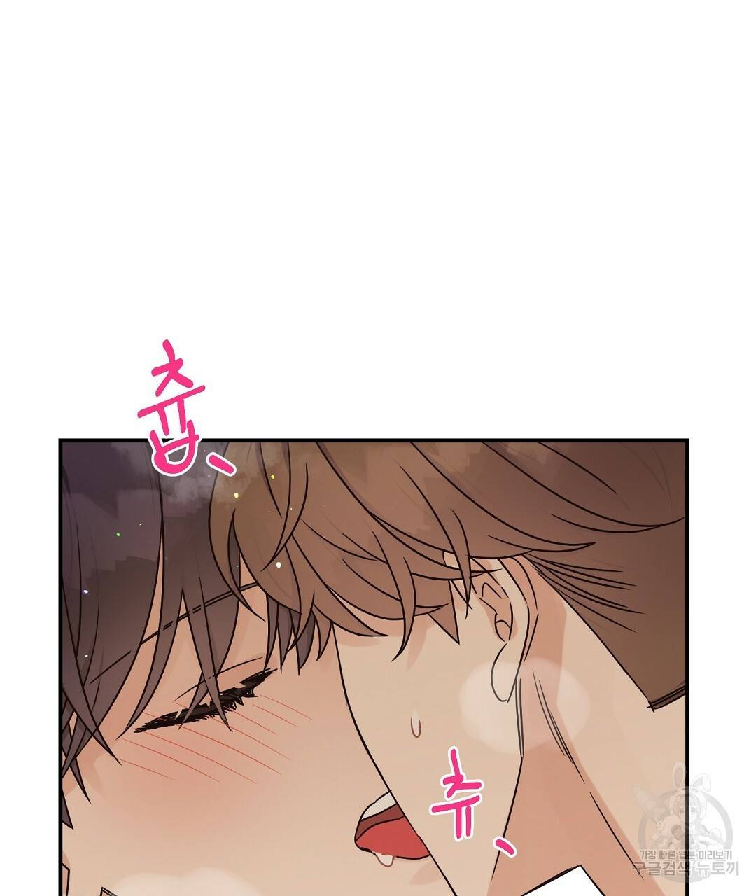 오메가 콤플렉스 29화 64