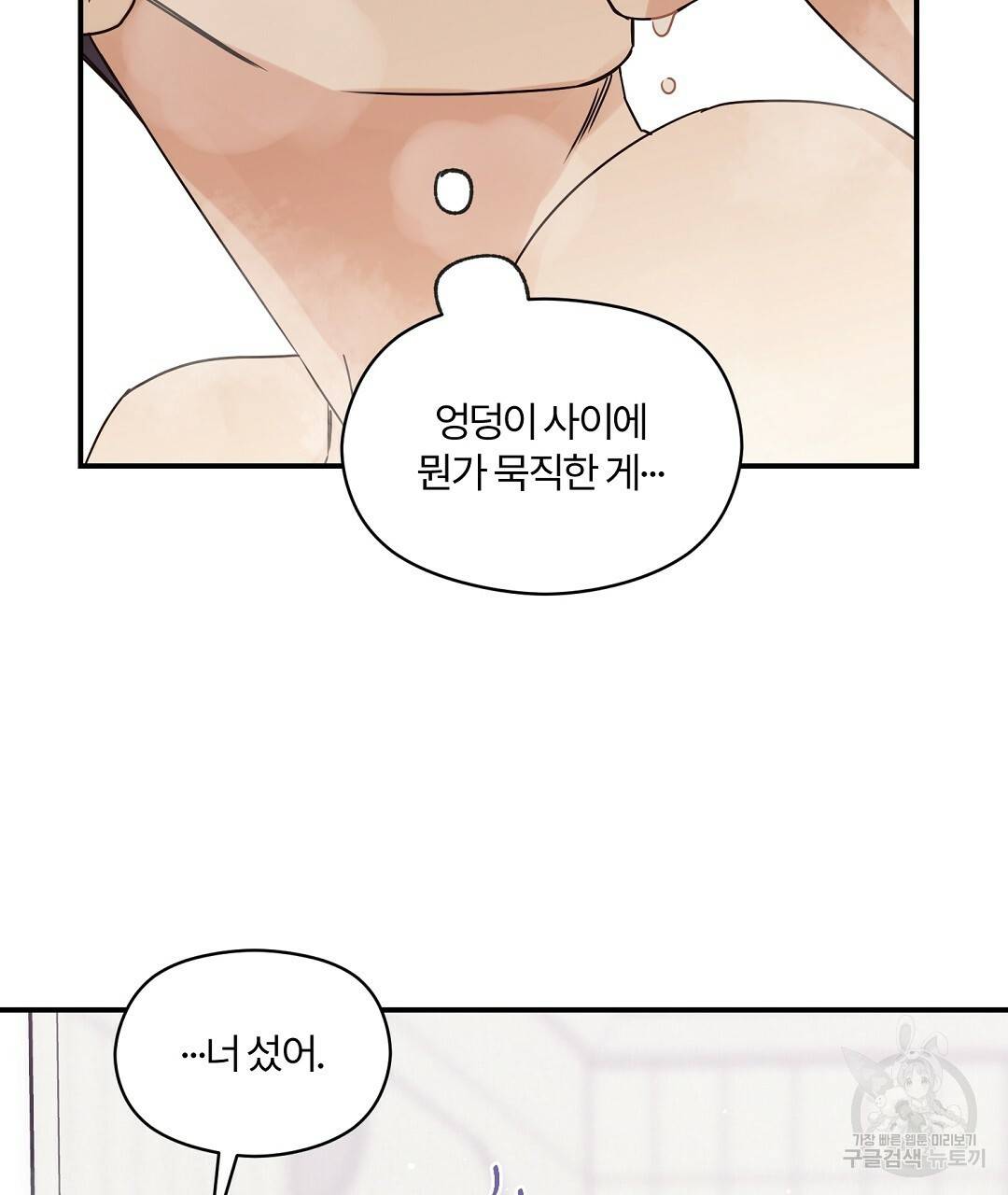 오메가 콤플렉스 29화 65