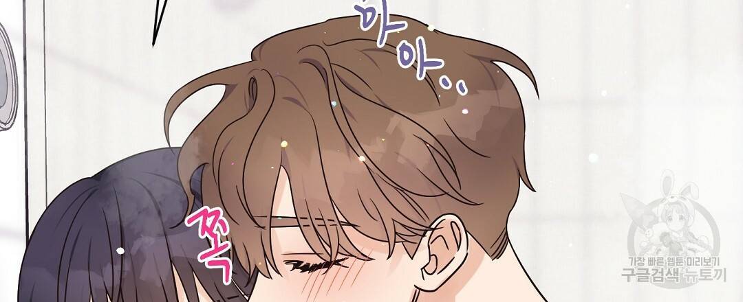 오메가 콤플렉스 29화 66