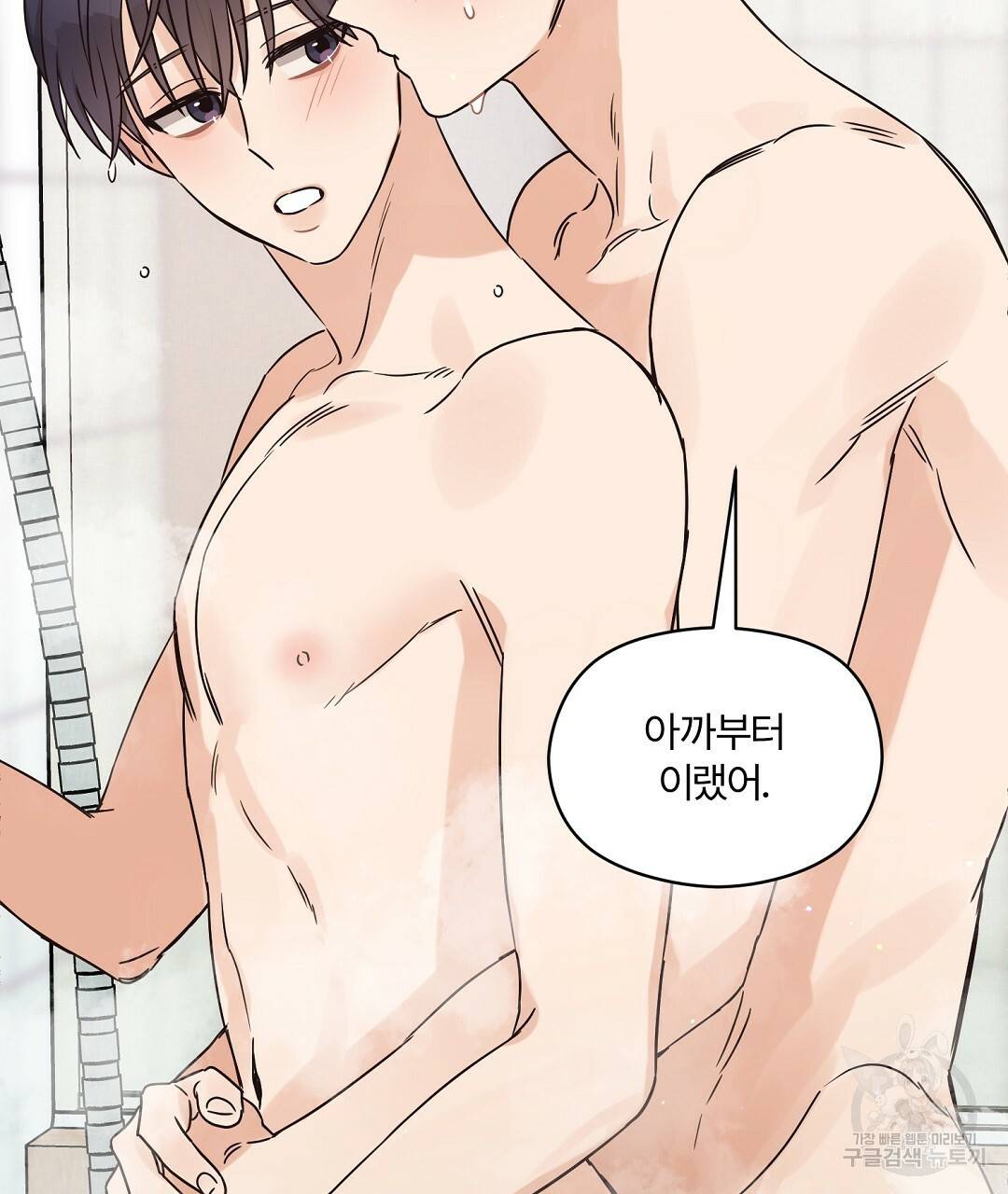 오메가 콤플렉스 29화 67