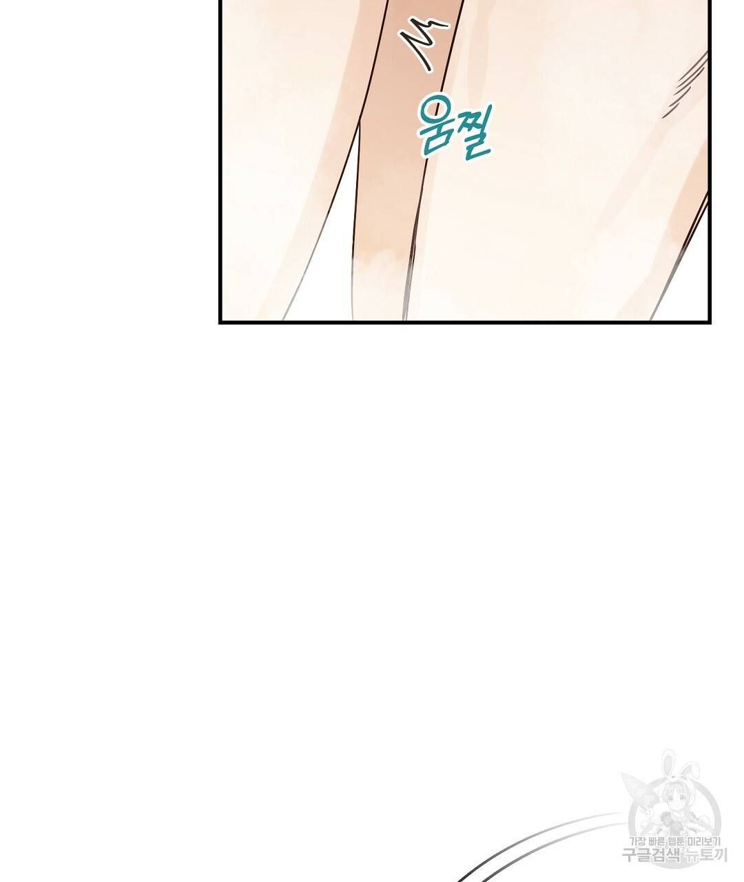 오메가 콤플렉스 29화 71
