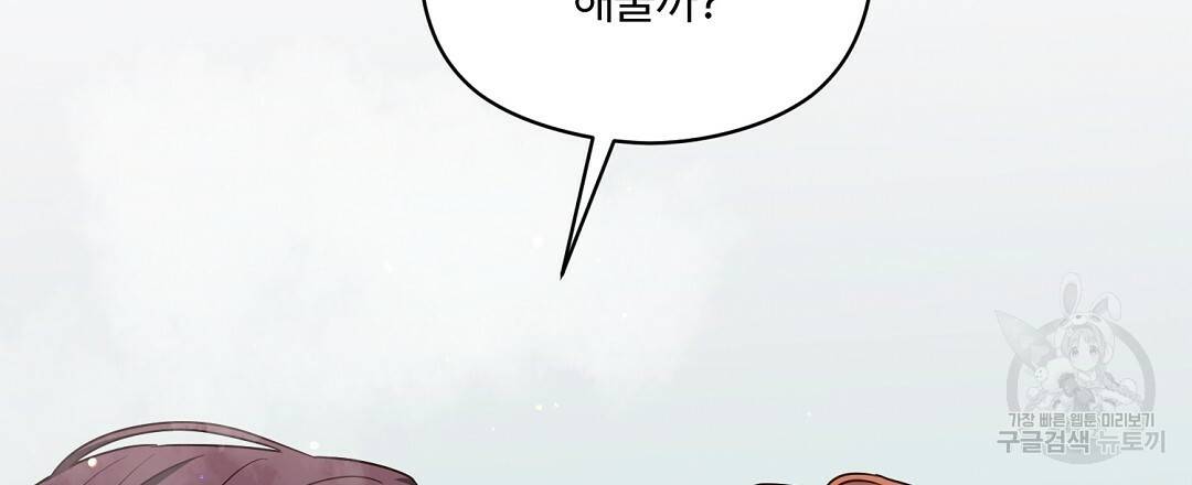 오메가 콤플렉스 29화 78