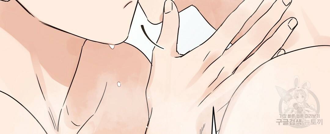 오메가 콤플렉스 29화 81