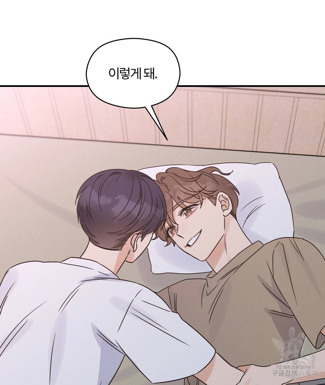 오메가 콤플렉스 29화 88