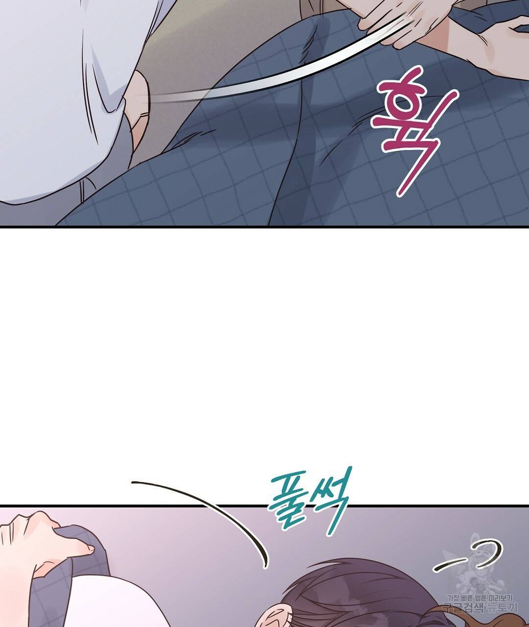 오메가 콤플렉스 29화 89
