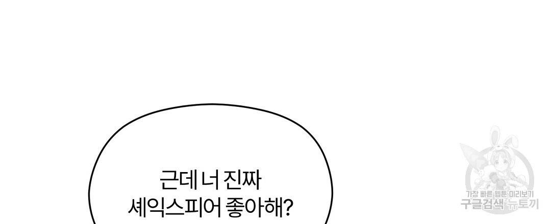 오메가 콤플렉스 29화 93