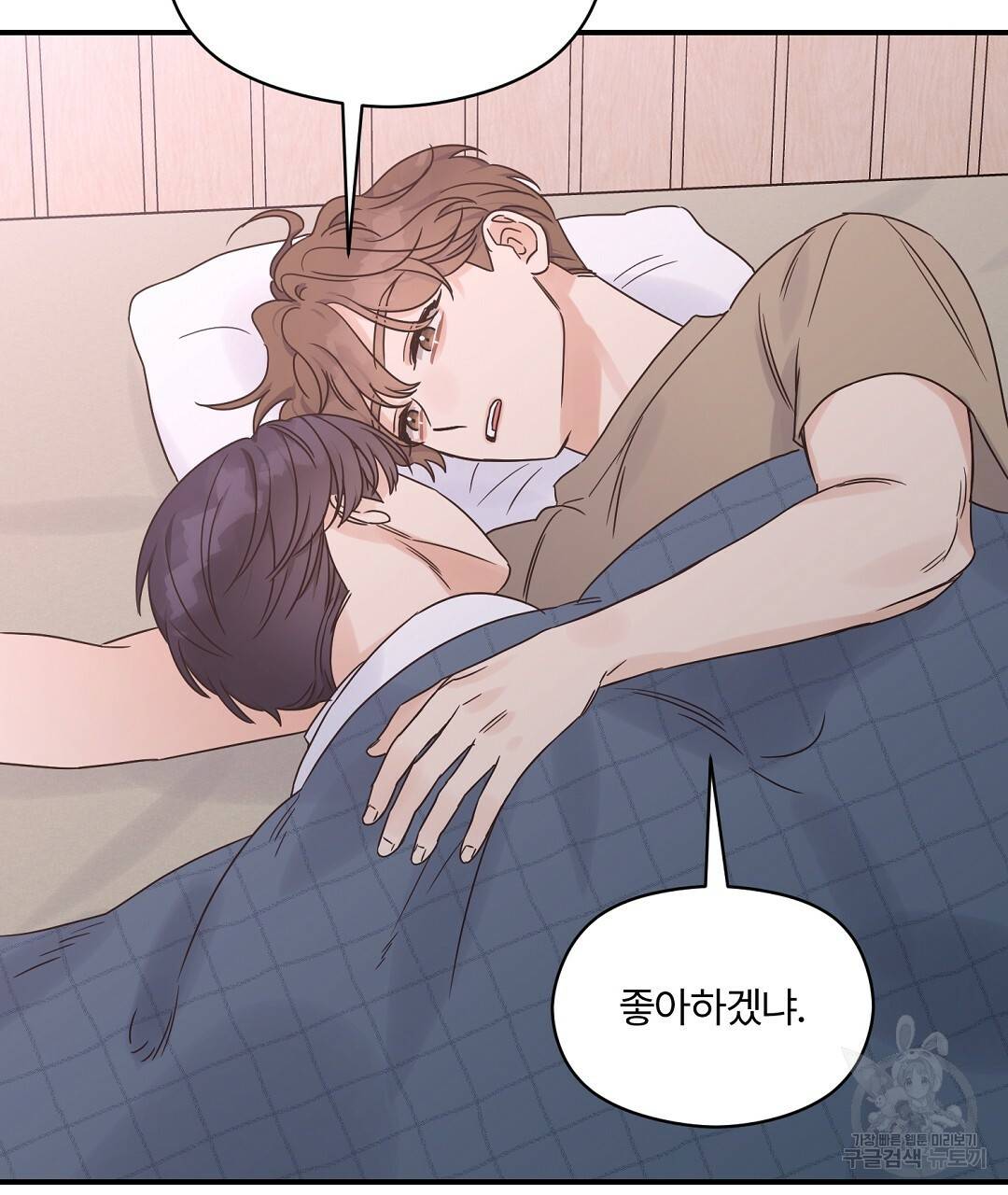 오메가 콤플렉스 29화 94