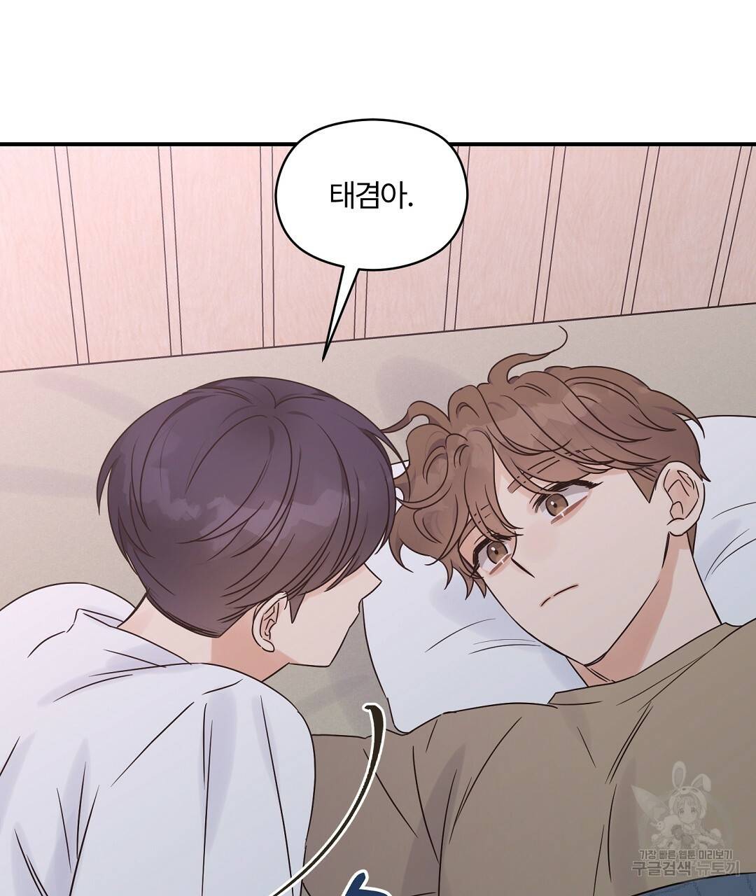 오메가 콤플렉스 29화 100