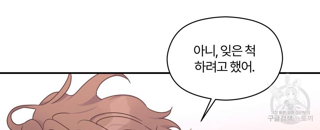 오메가 콤플렉스 29화 102