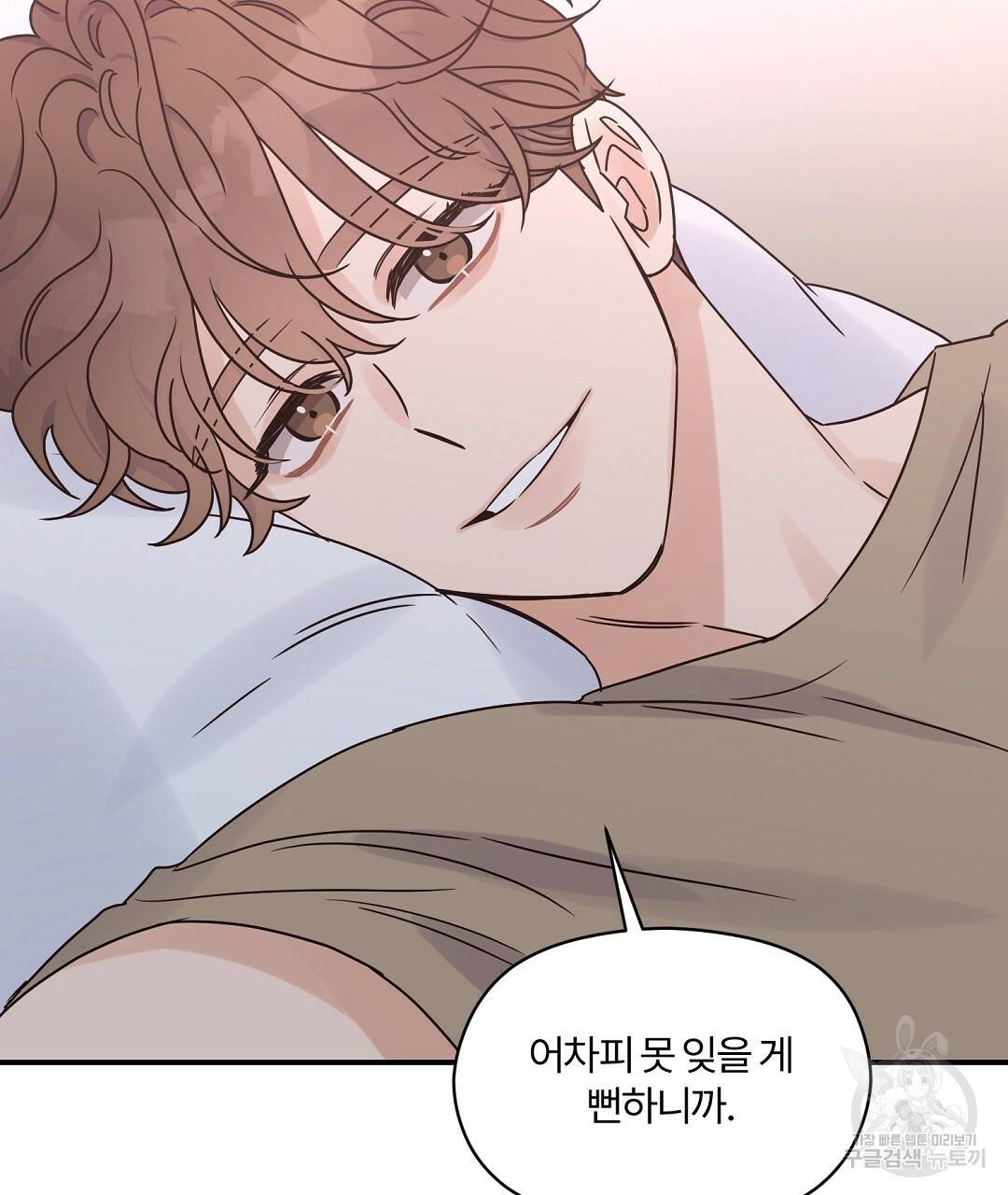 오메가 콤플렉스 29화 103