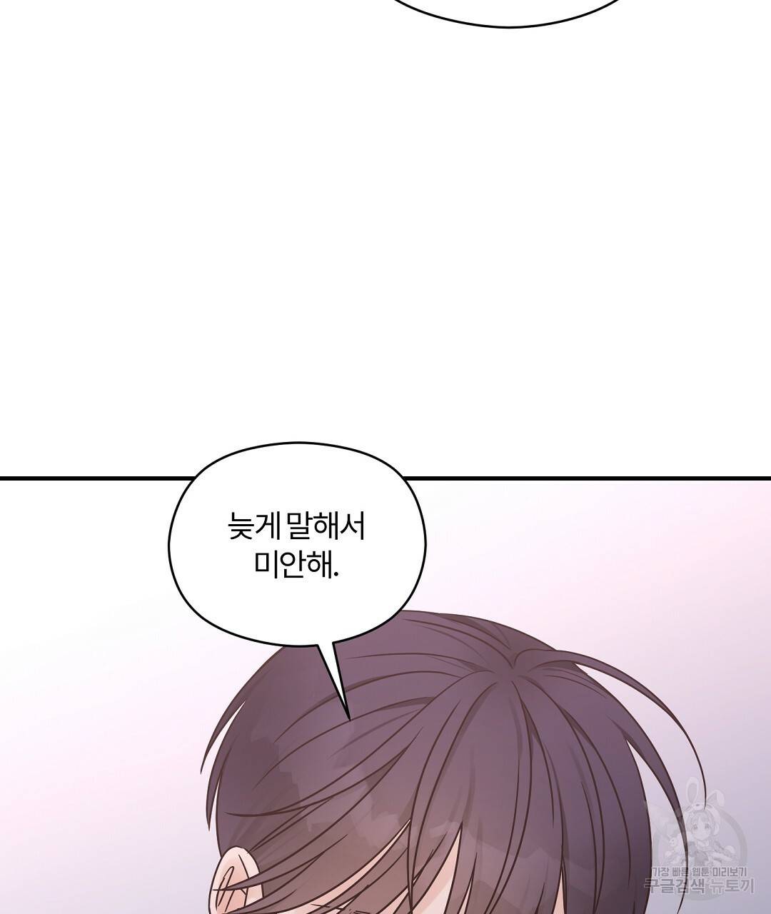 오메가 콤플렉스 29화 104