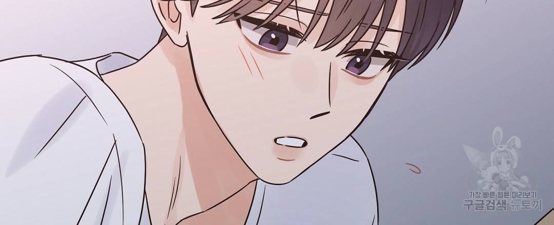 오메가 콤플렉스 29화 105