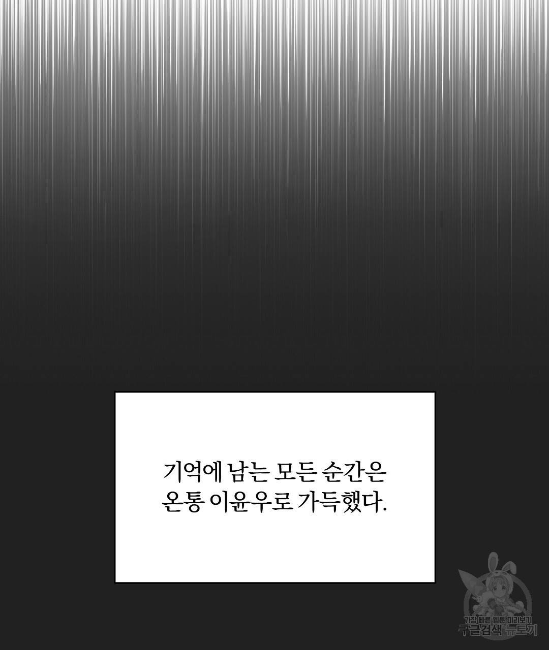 오메가 콤플렉스 29화 113