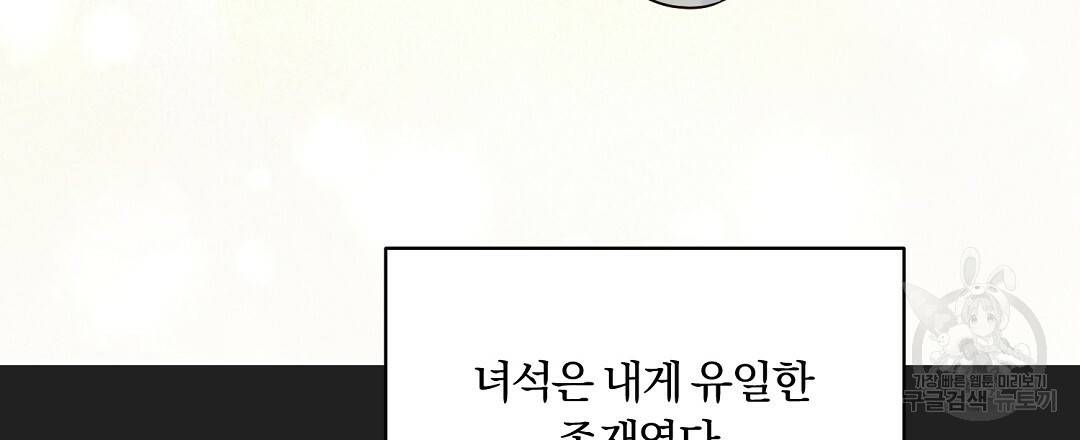 오메가 콤플렉스 29화 117