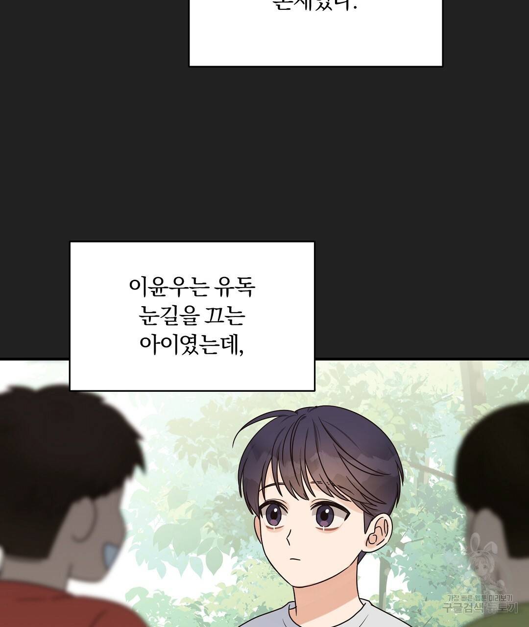 오메가 콤플렉스 29화 118