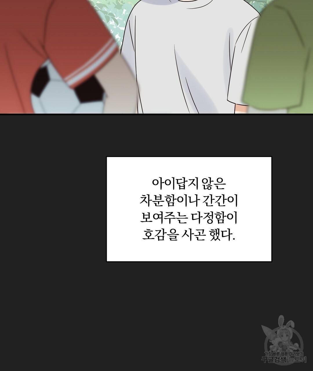 오메가 콤플렉스 29화 119