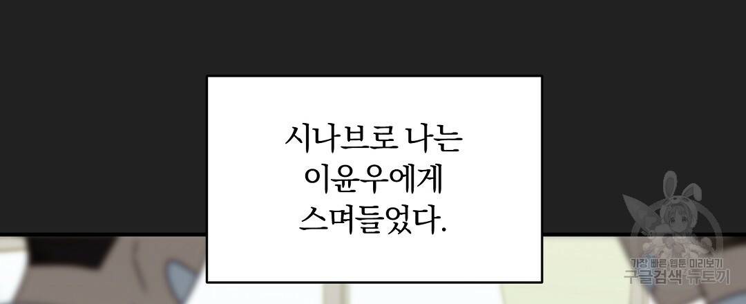 오메가 콤플렉스 29화 120