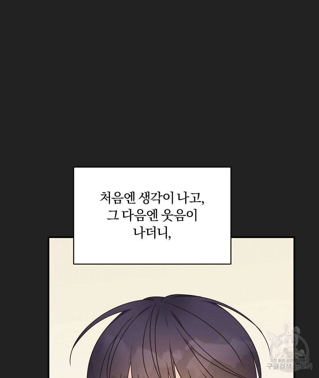 오메가 콤플렉스 29화 122