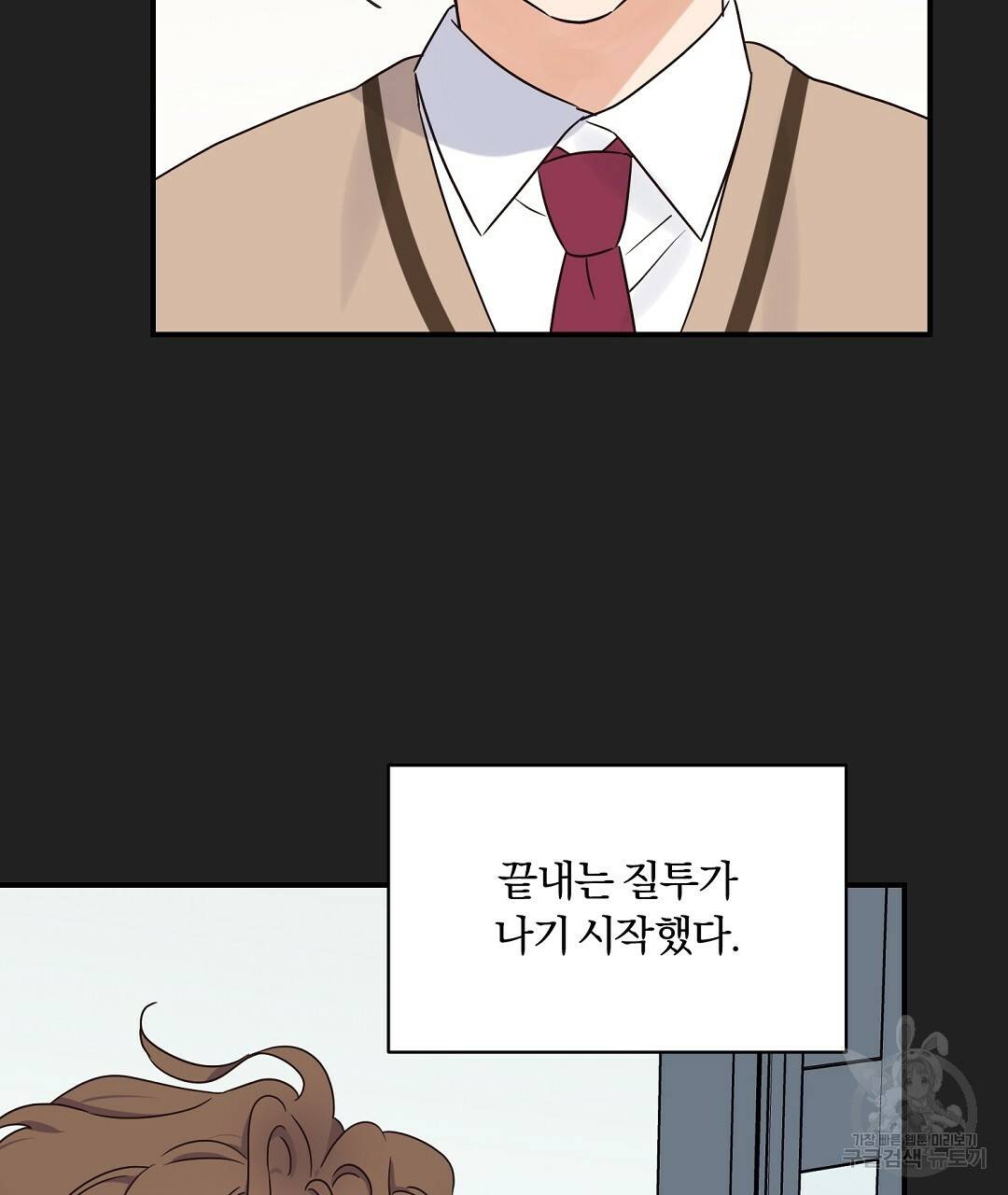오메가 콤플렉스 29화 124