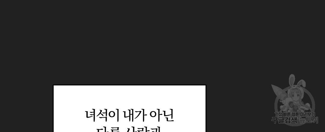 오메가 콤플렉스 29화 126