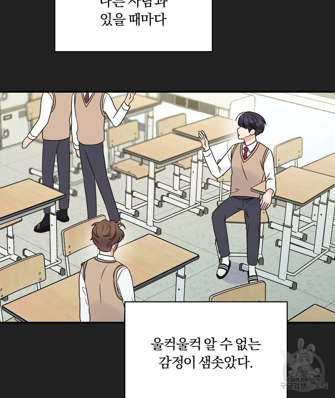 오메가 콤플렉스 29화 127