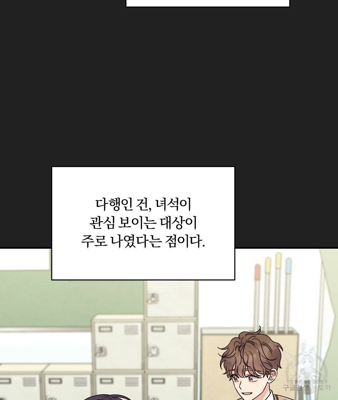 오메가 콤플렉스 29화 128