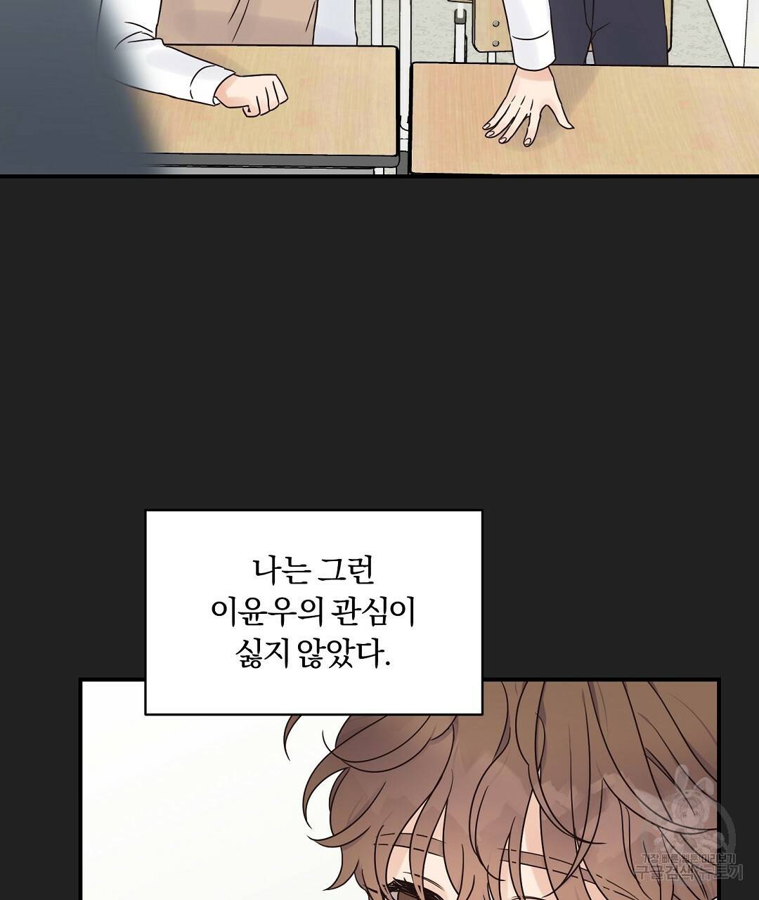 오메가 콤플렉스 29화 130
