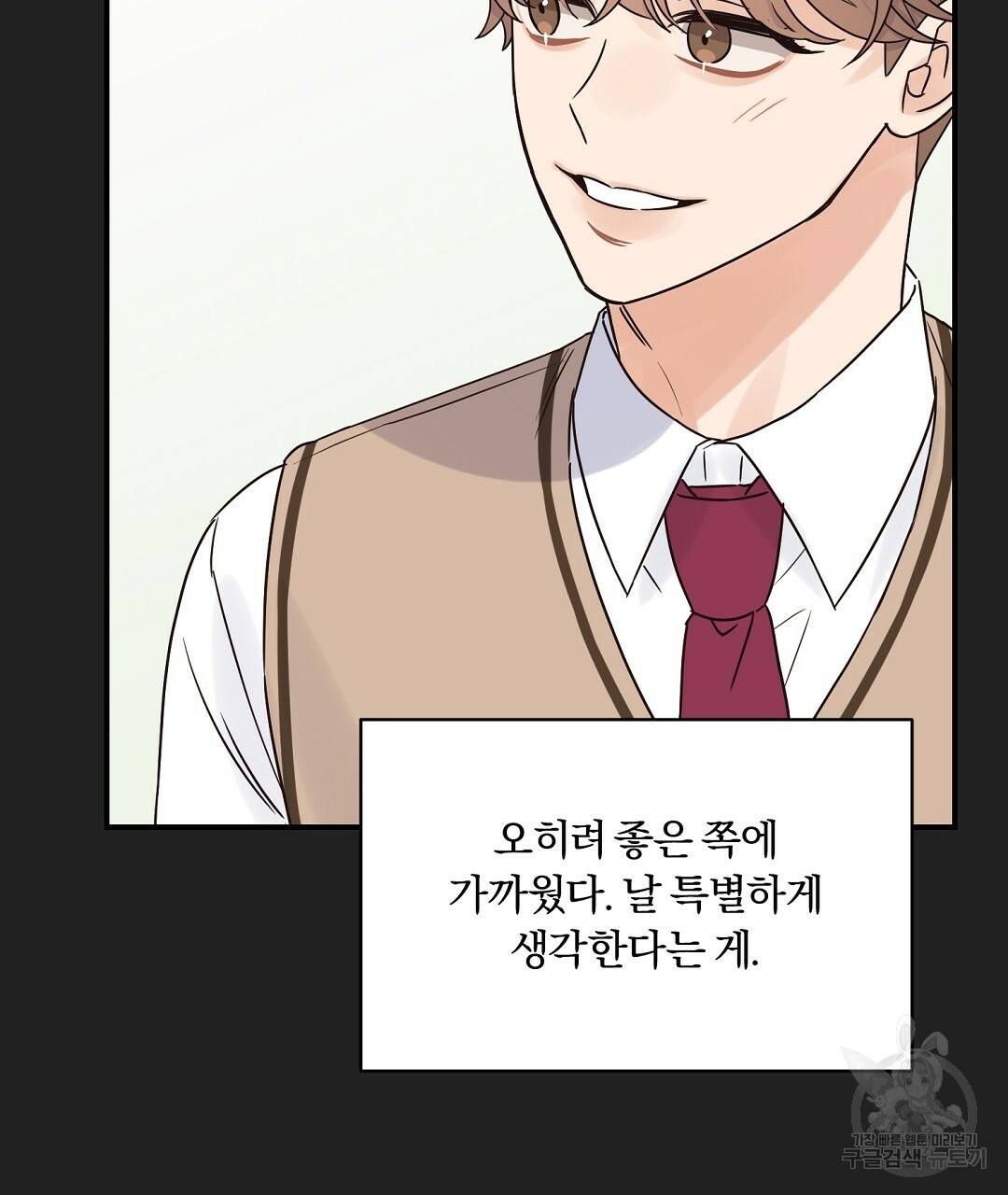 오메가 콤플렉스 29화 131