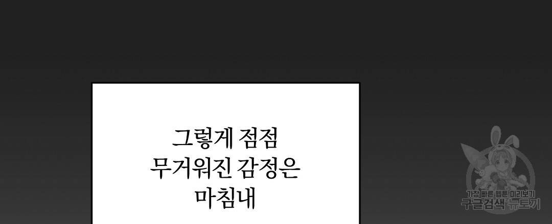 오메가 콤플렉스 29화 132