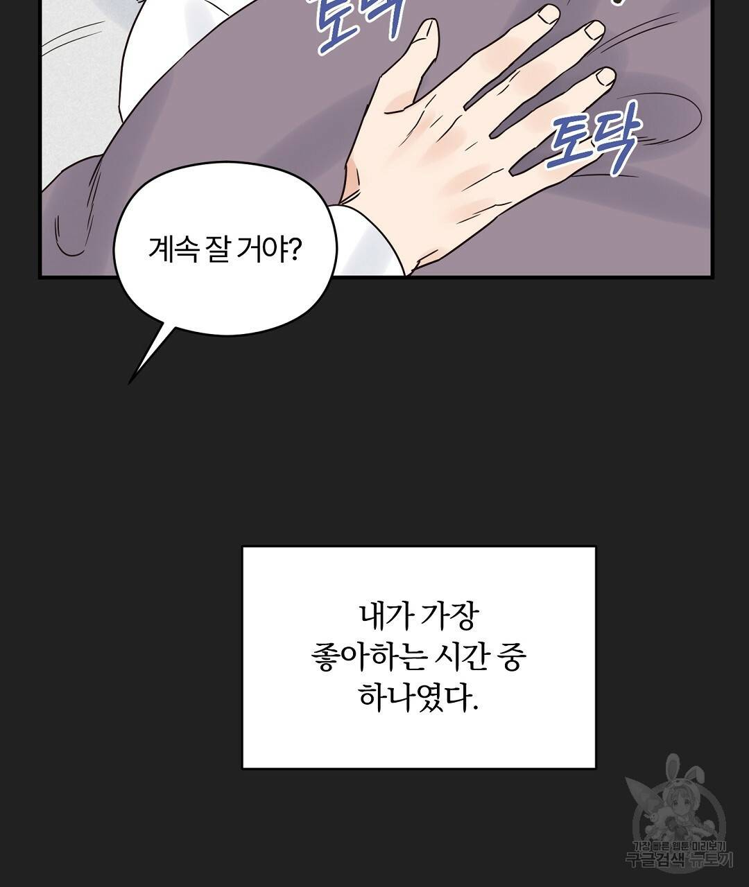오메가 콤플렉스 29화 137