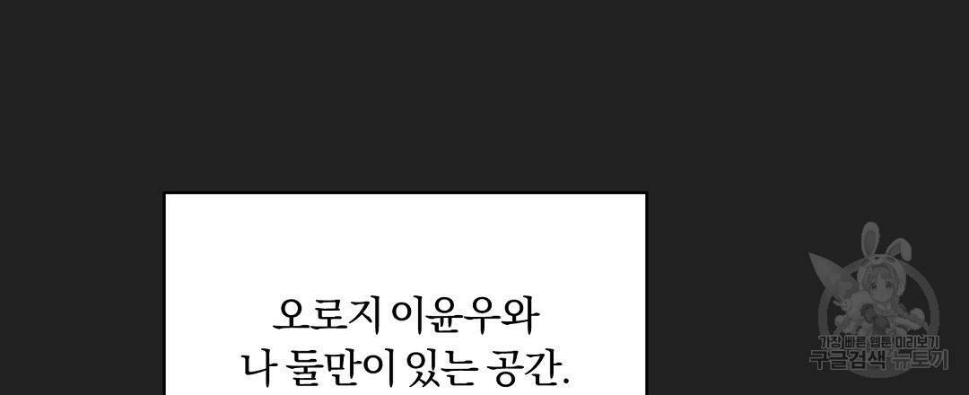 오메가 콤플렉스 29화 138